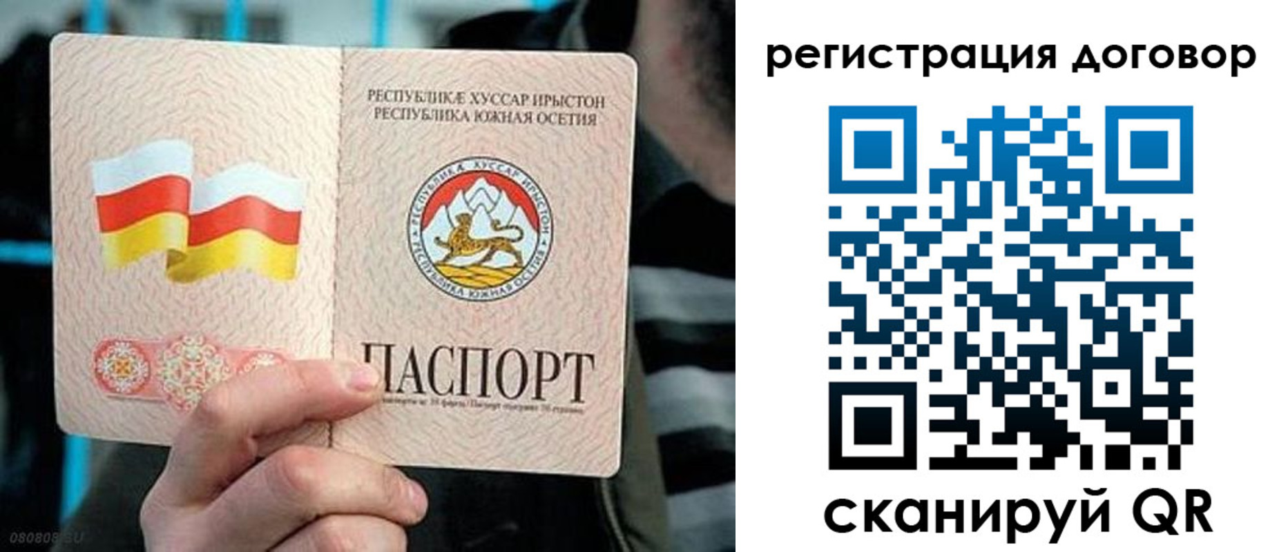 временная регистрация поиск в Боготоле