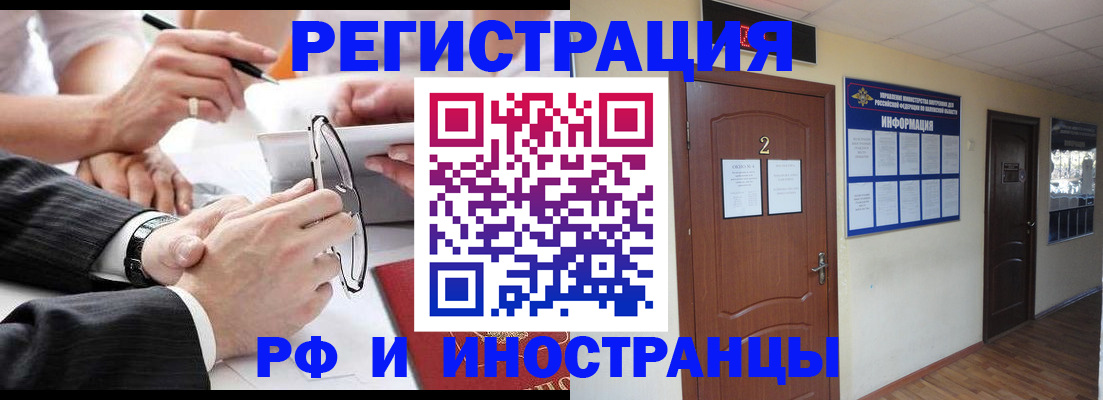 прописка паспорт в Боготоле