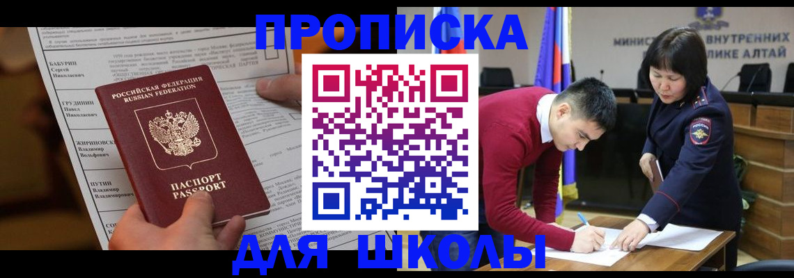 прописка паспорт в Боготоле
