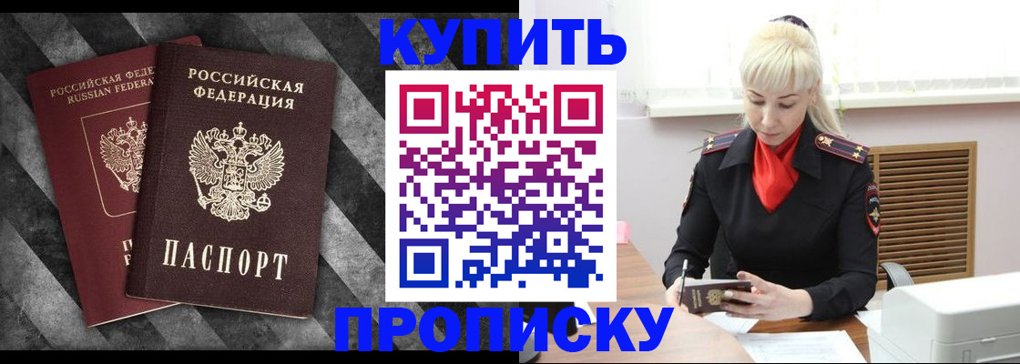 где прописаться в Боготоле