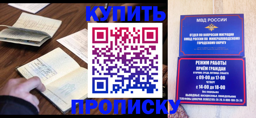 прописка для школы в Боготоле