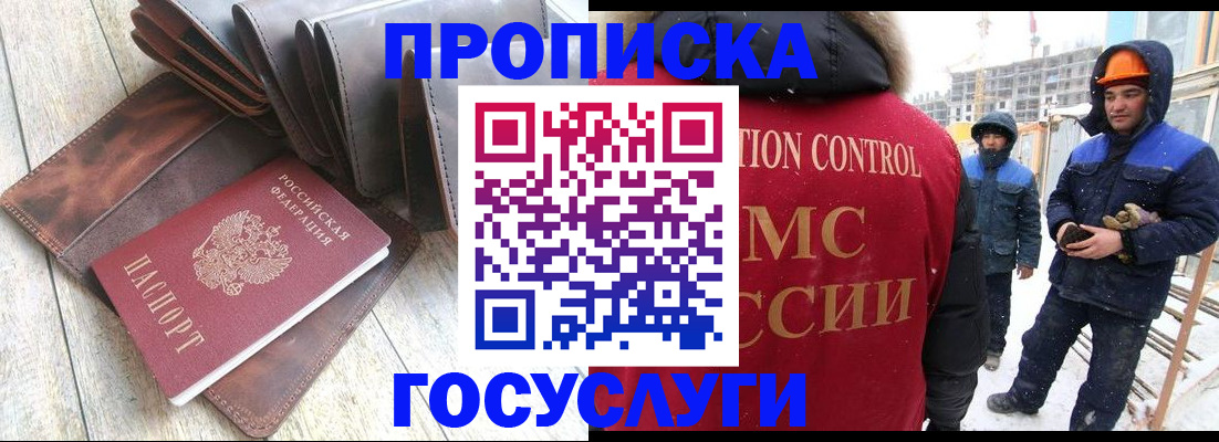 прописка для школы в Боготоле