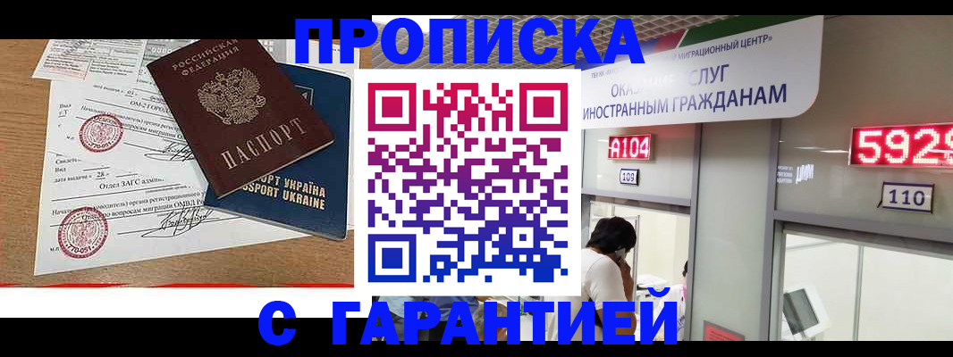 где прописаться в Боготоле