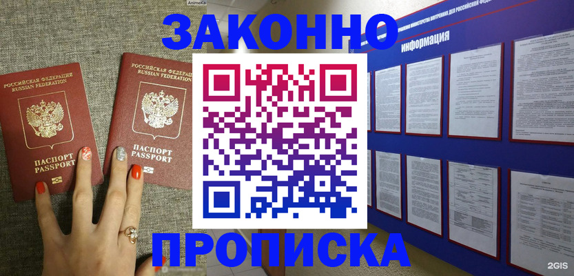 найти адрес прописки в Боготоле